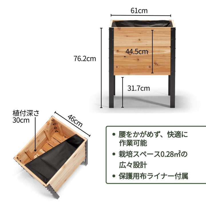 レイズドガーデンベッド - 46cm x 61cm x 76cm
