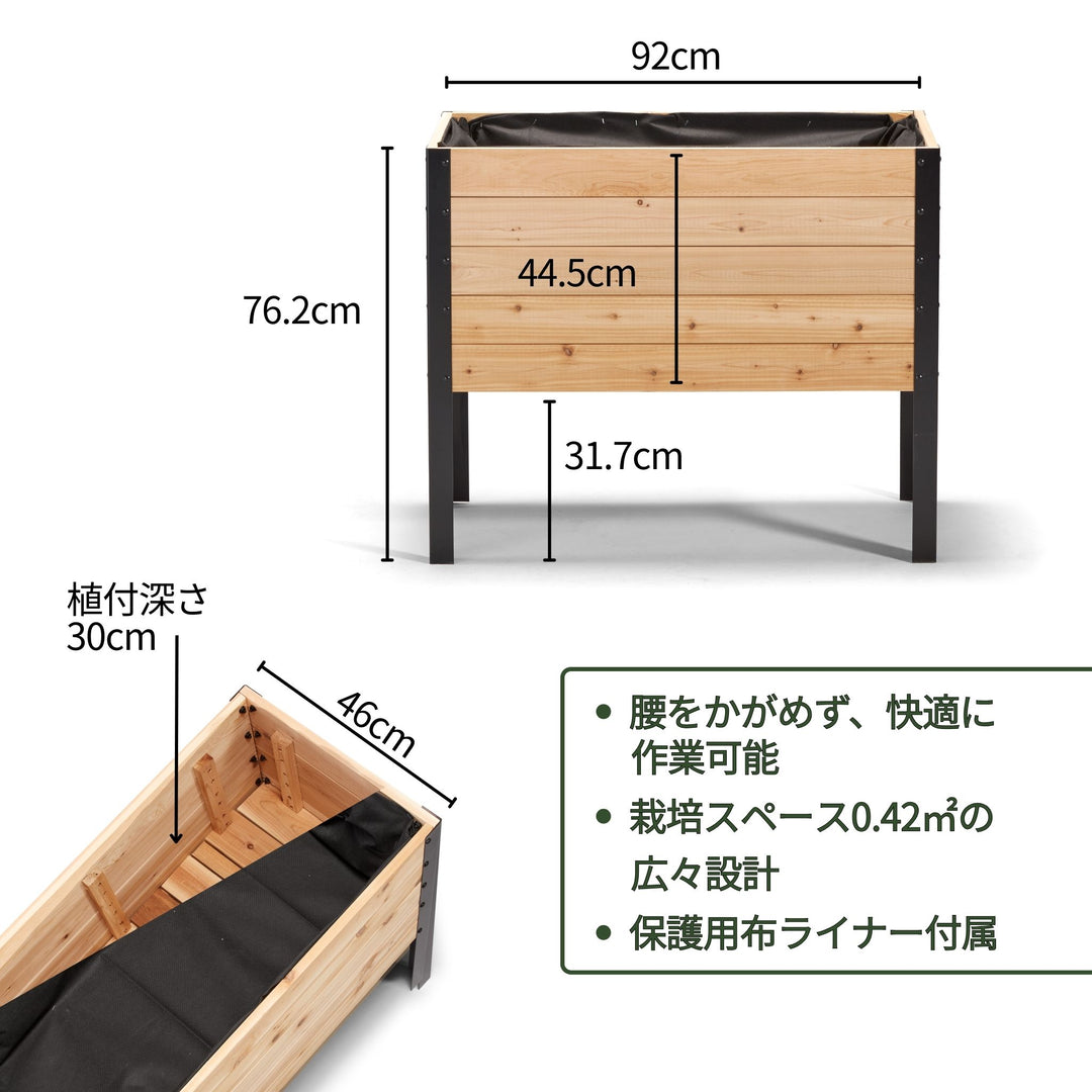 レイズドガーデンベッド - 46cm x 92cm x 76cm