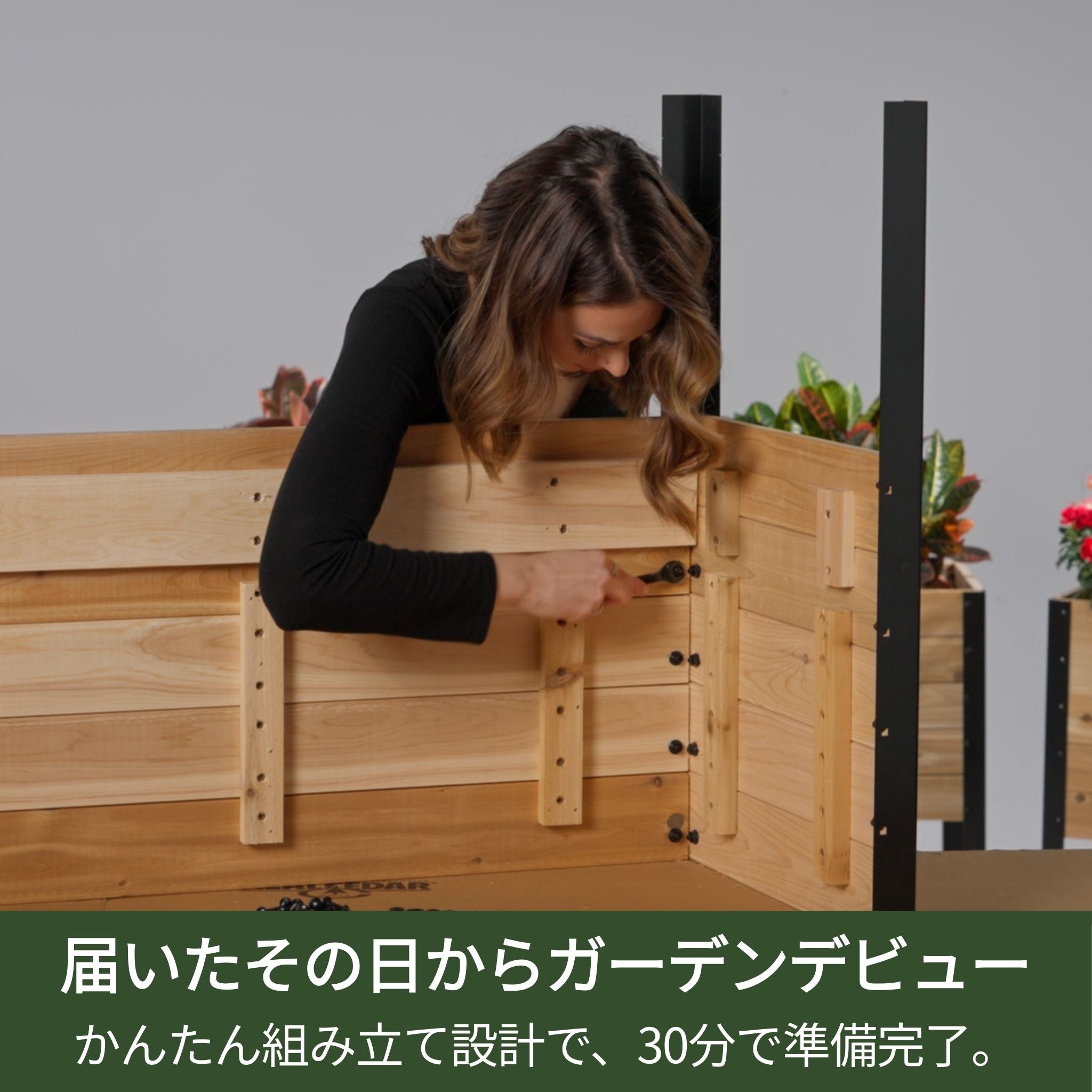 レイズドベット レイズドガーデンベッド - 46cm x 92cm x 76cm – Cedar Planters Japan